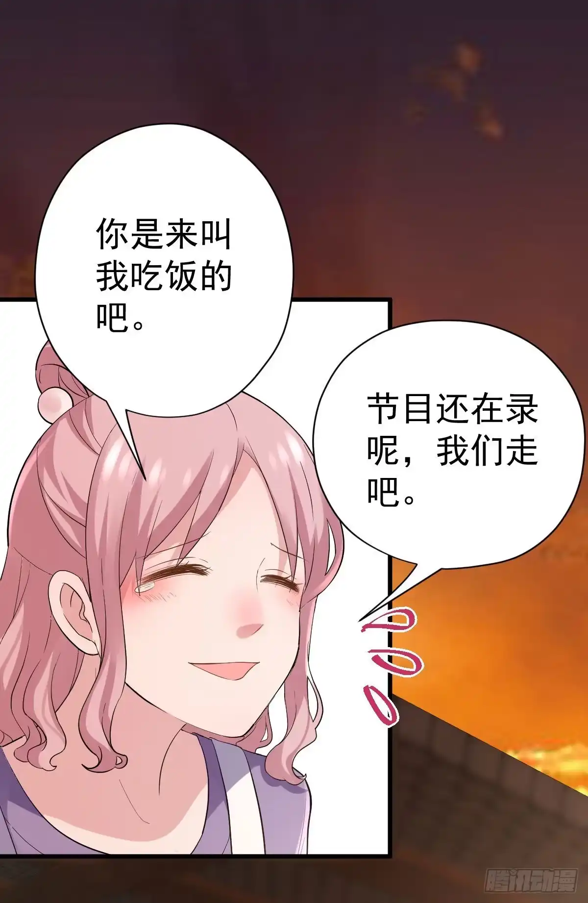 我才不是恶毒女配（麻辣女配） 别委屈自己 第34页