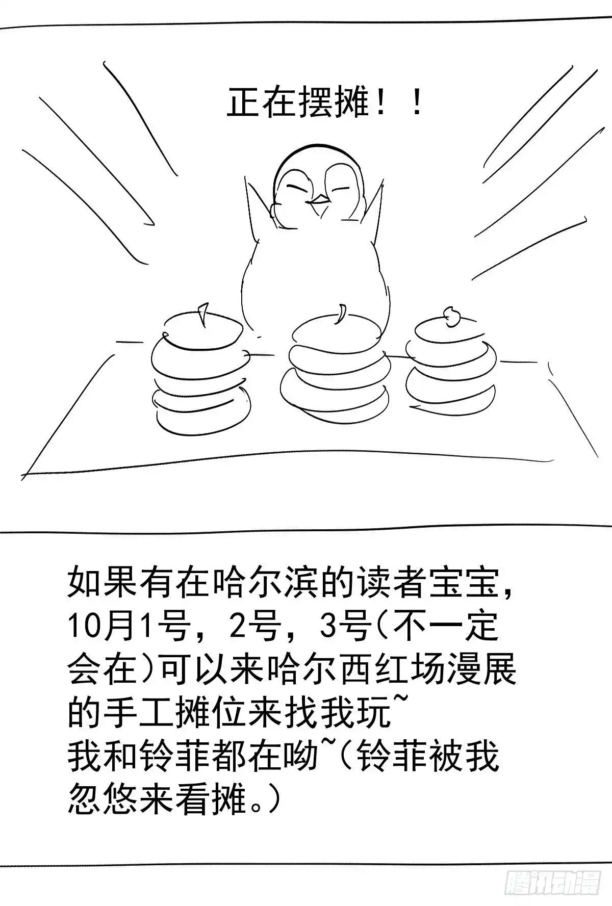 我才不是恶毒女配（麻辣女配） 别委屈自己 第49页