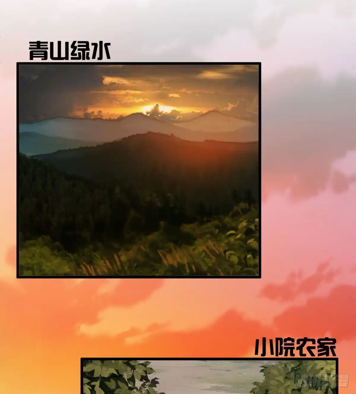 我才不是恶毒女配（麻辣女配） 别委屈自己 第12页