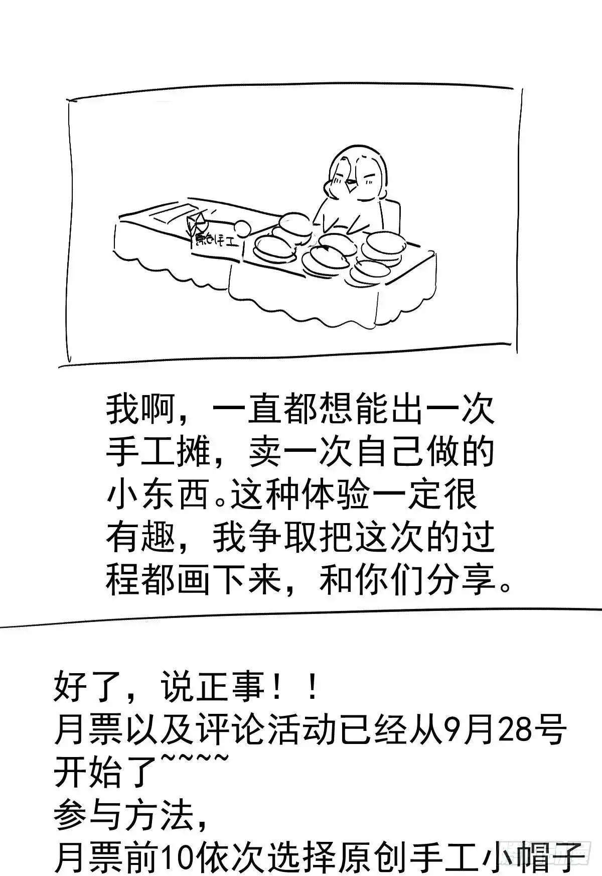 我才不是恶毒女配（麻辣女配） 别委屈自己 第50页