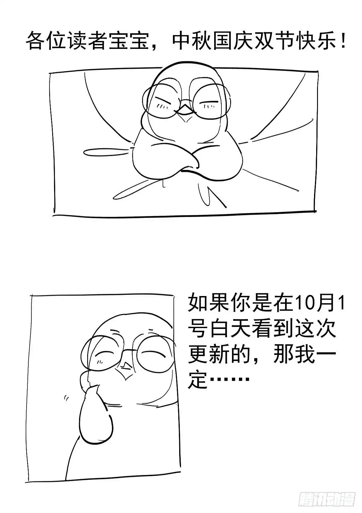 我才不是恶毒女配（麻辣女配） 别委屈自己 第48页