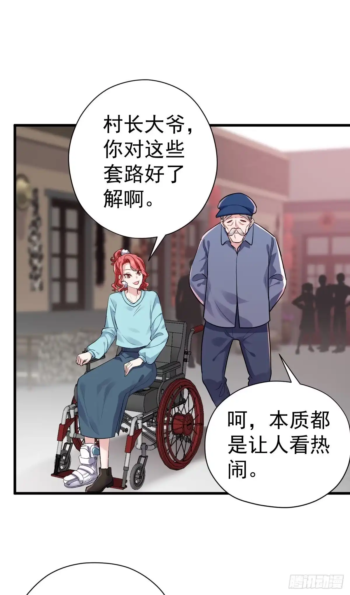 我才不是恶毒女配（麻辣女配） 别委屈自己 第20页