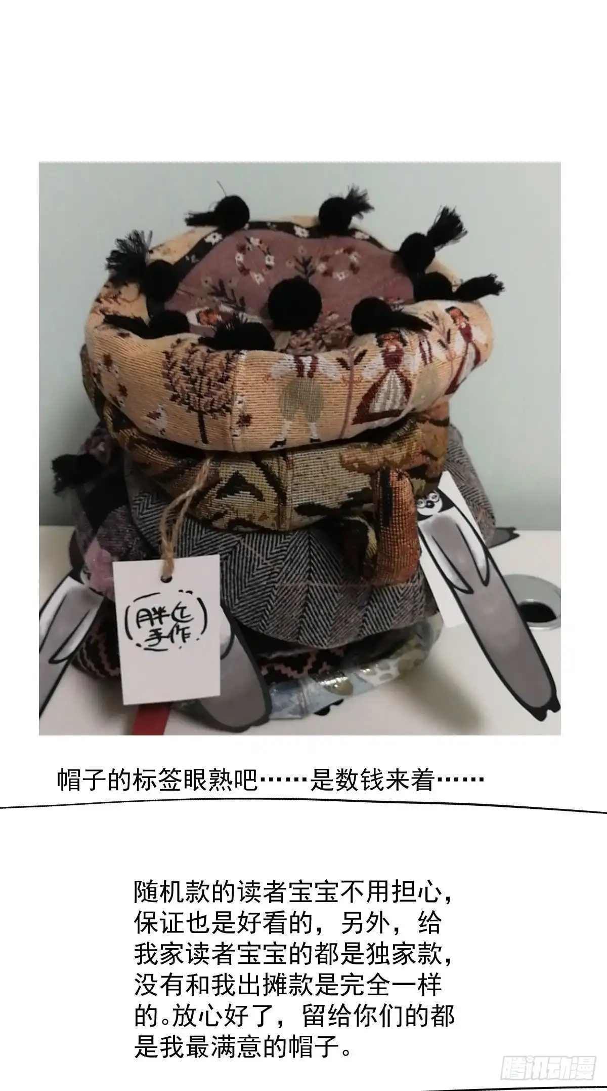 我才不是恶毒女配（麻辣女配） 别委屈自己 第56页