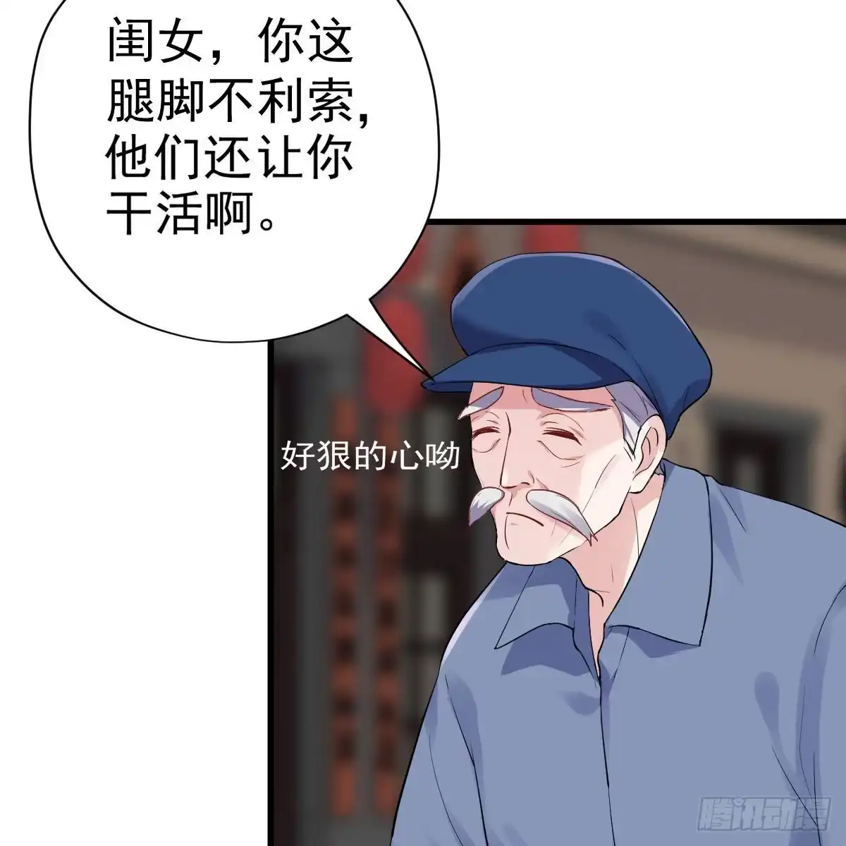 我才不是恶毒女配（麻辣女配） 别委屈自己 第21页