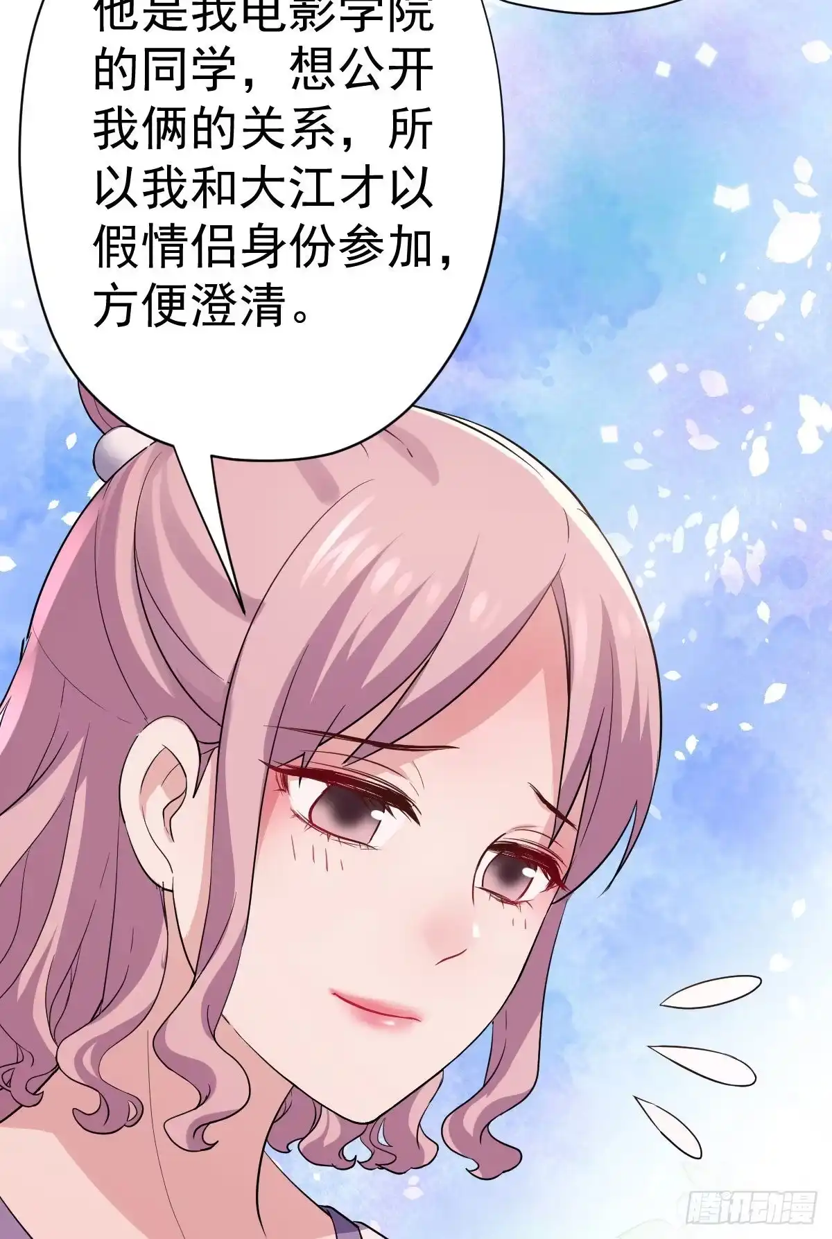 我才不是恶毒女配（麻辣女配） 别委屈自己 第43页