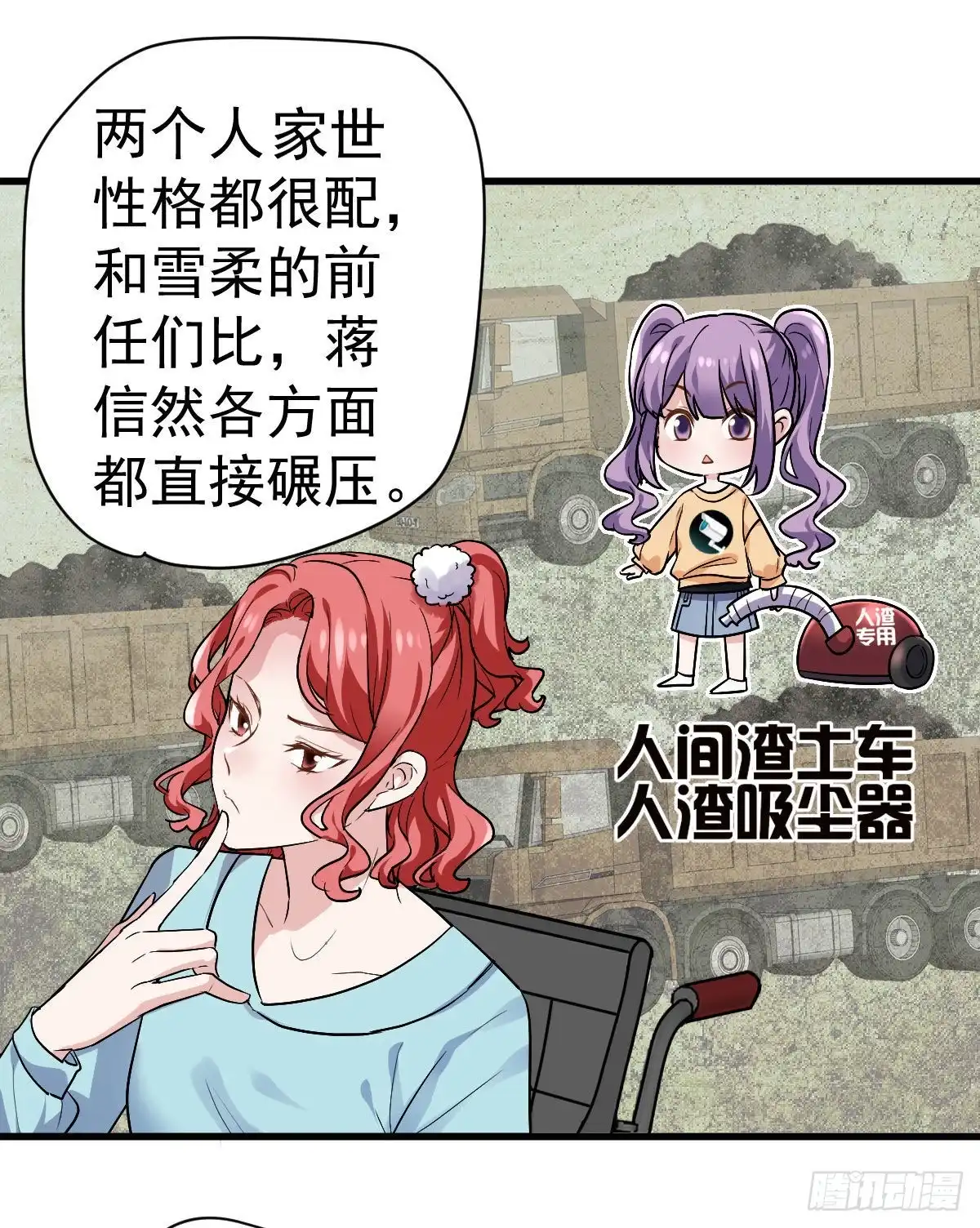 我才不是恶毒女配（麻辣女配） 别委屈自己 第10页