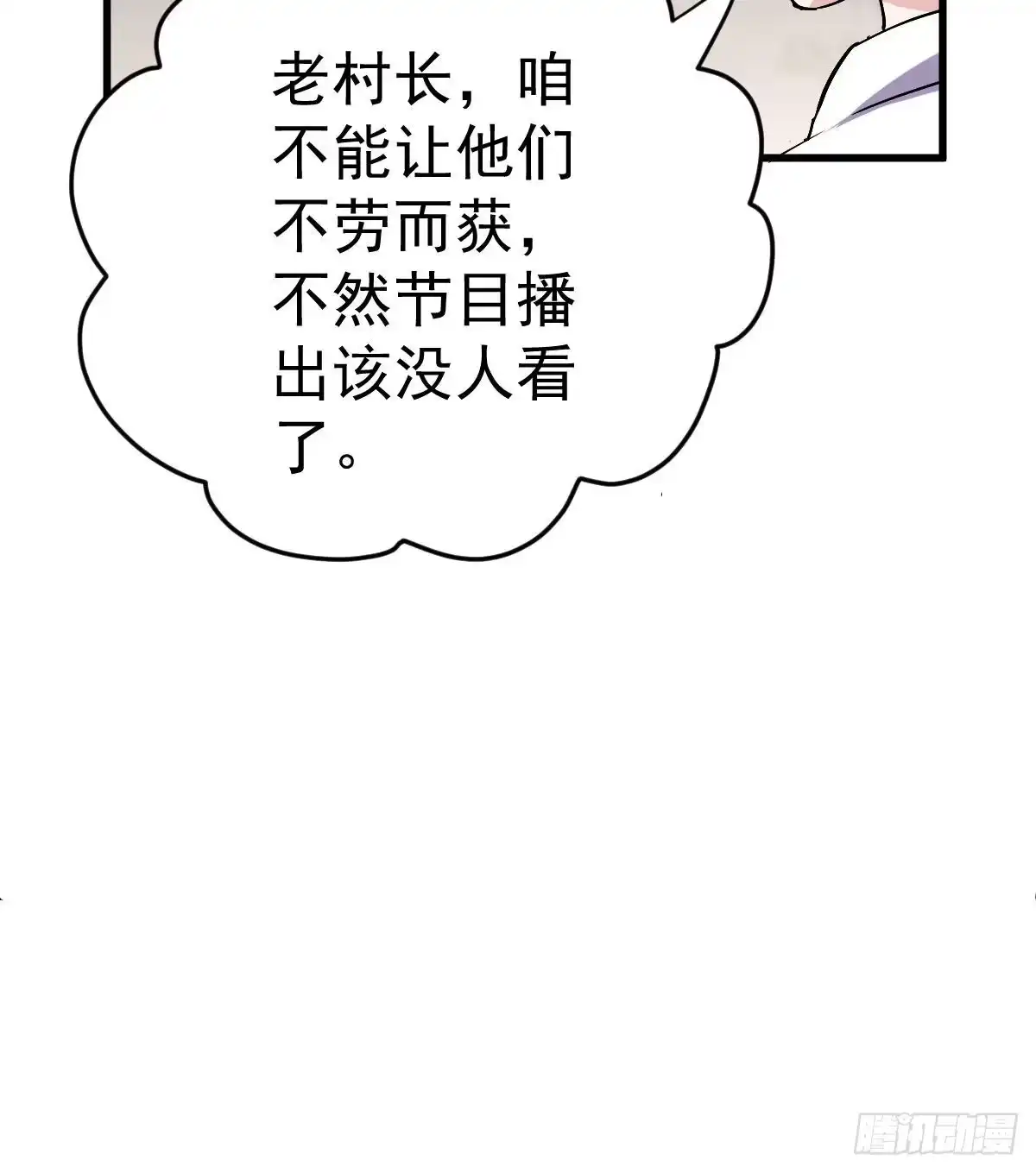 我才不是恶毒女配（麻辣女配） 别委屈自己 第18页