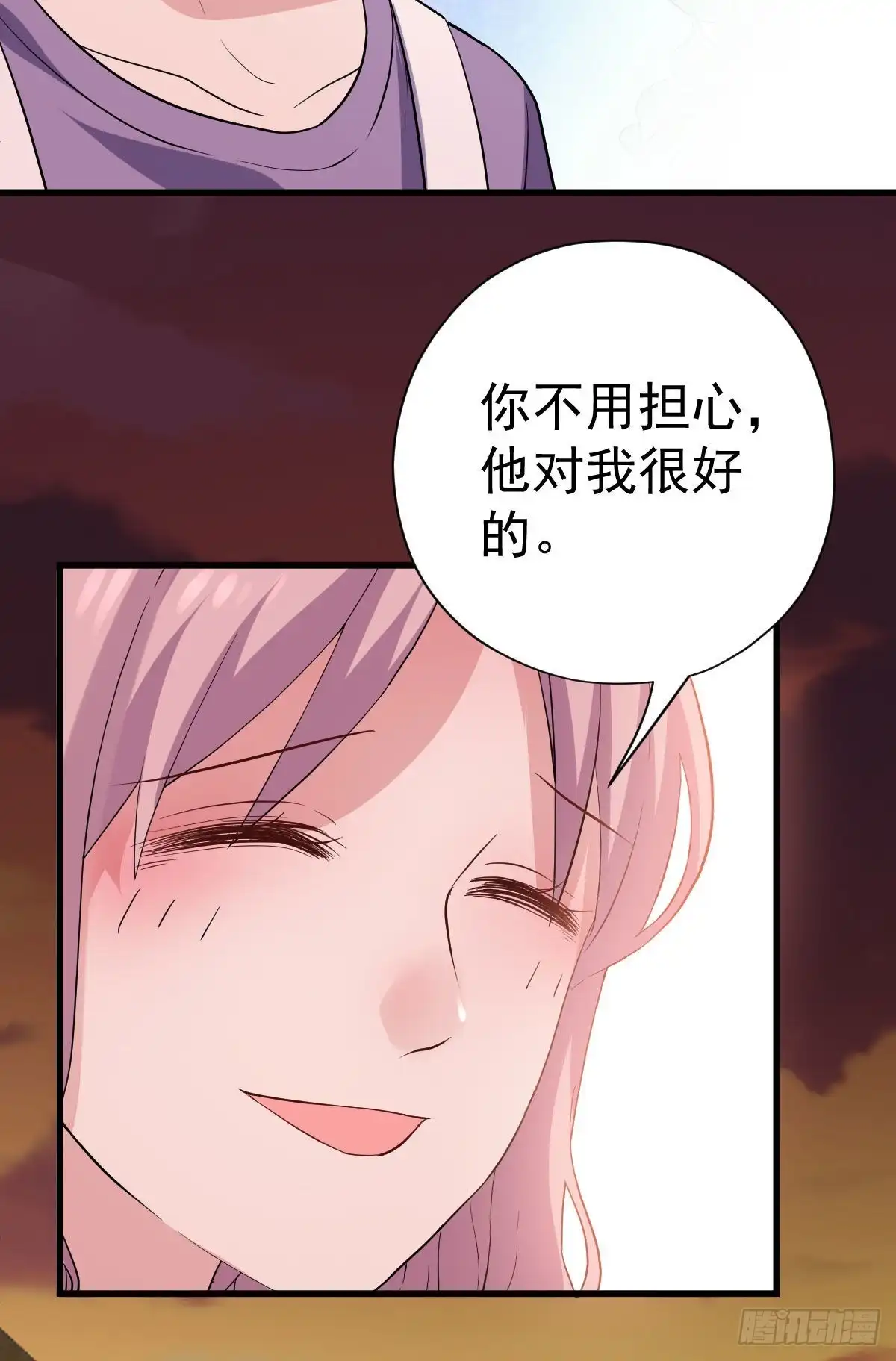 我才不是恶毒女配（麻辣女配） 别委屈自己 第44页