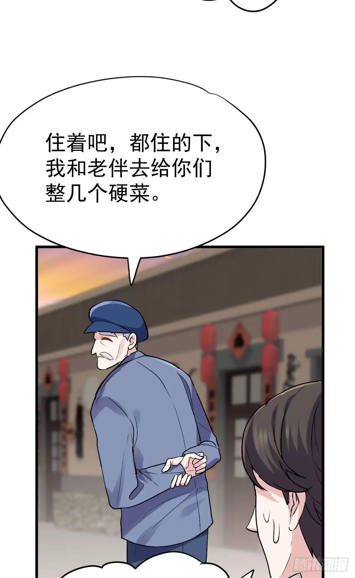 我才不是恶毒女配（麻辣女配） 别委屈自己 第17页