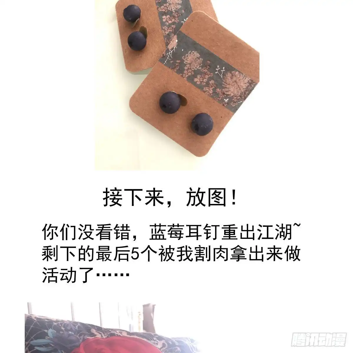 我才不是恶毒女配（麻辣女配） 别委屈自己 第54页