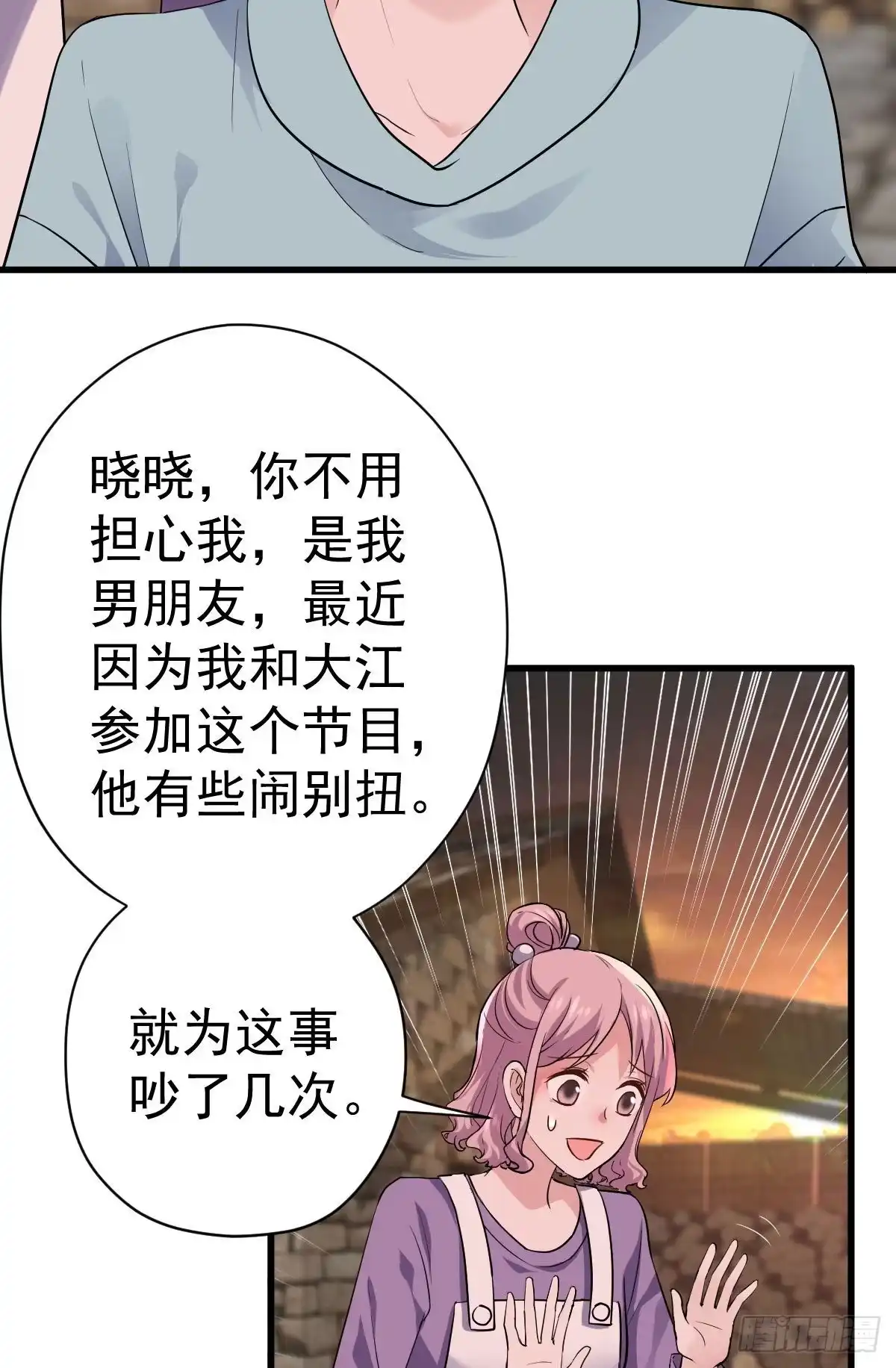 我才不是恶毒女配（麻辣女配） 别委屈自己 第40页
