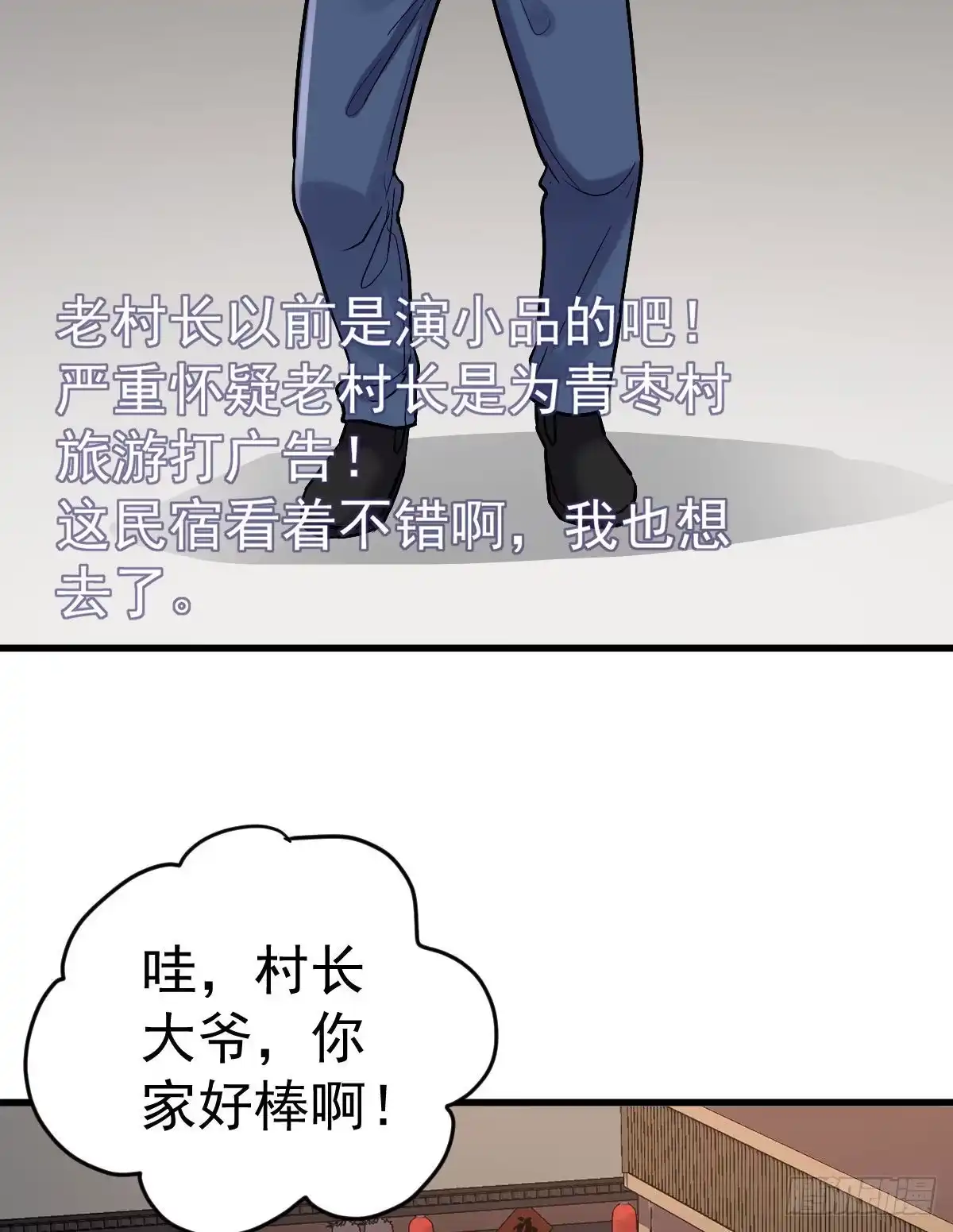 我才不是恶毒女配（麻辣女配） 别委屈自己 第15页