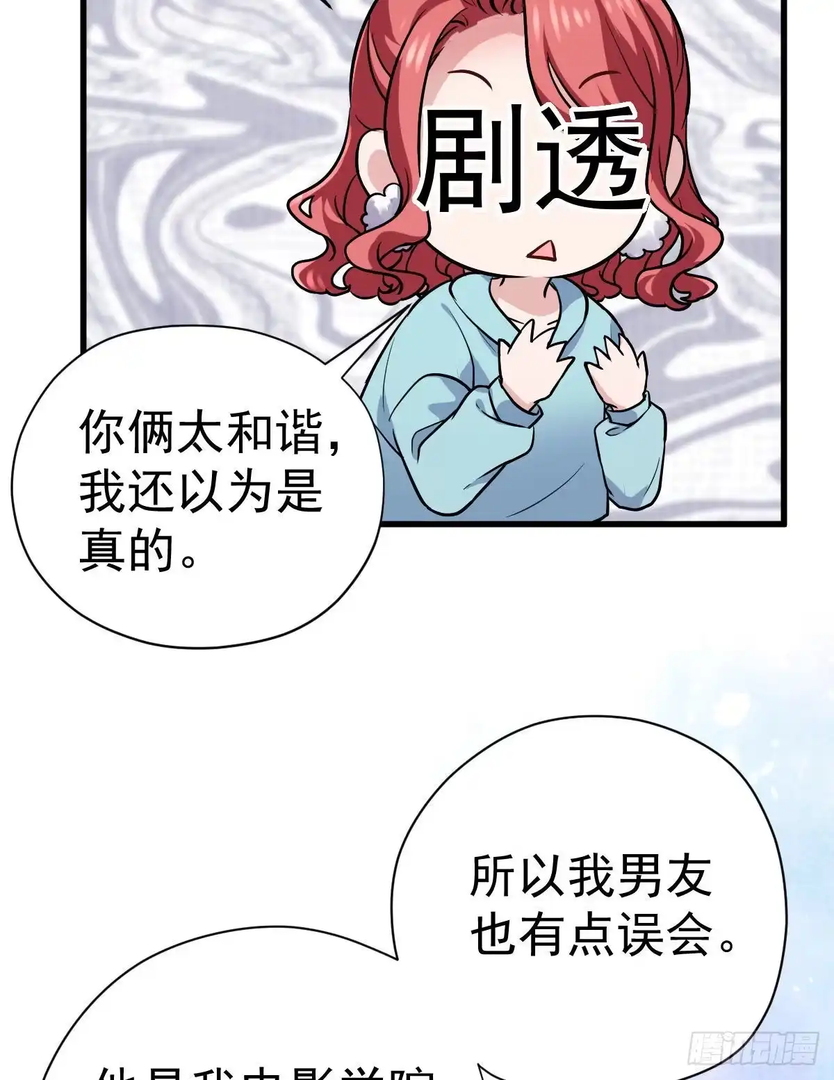 我才不是恶毒女配（麻辣女配） 别委屈自己 第42页