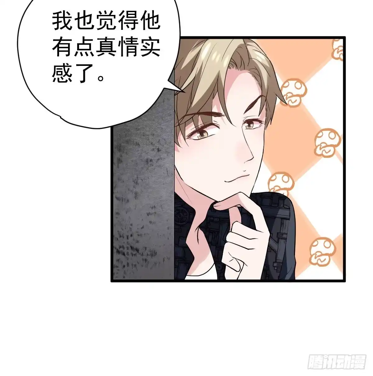 我才不是恶毒女配（麻辣女配） 别委屈自己 第9页
