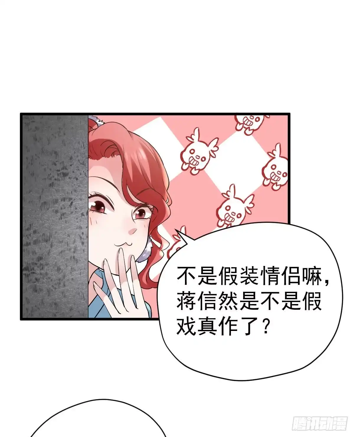 我才不是恶毒女配（麻辣女配） 别委屈自己 第8页