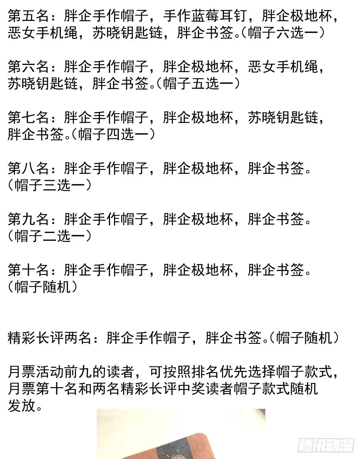 我才不是恶毒女配（麻辣女配） 别委屈自己 第53页
