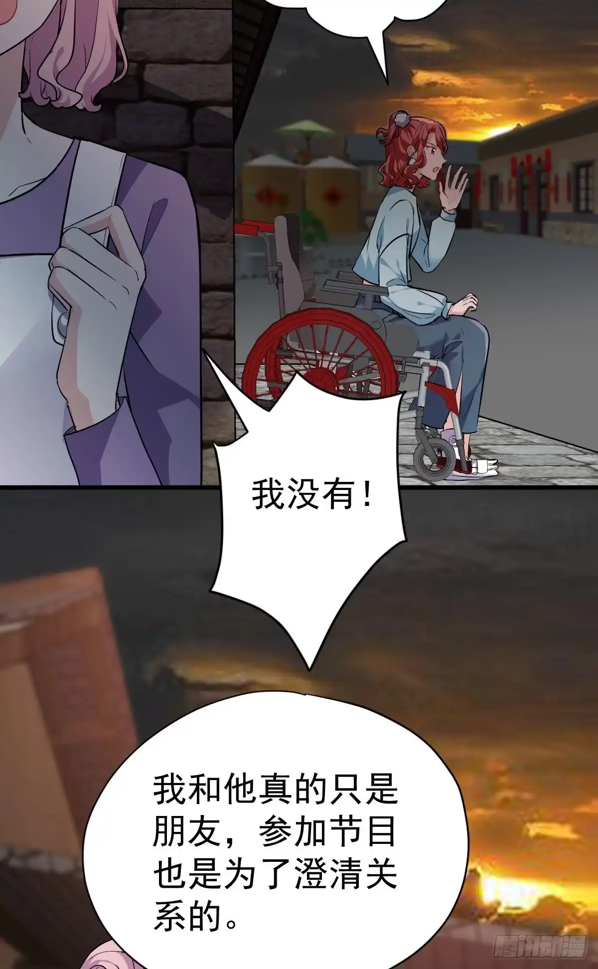 我才不是恶毒女配（麻辣女配） 别委屈自己 第26页