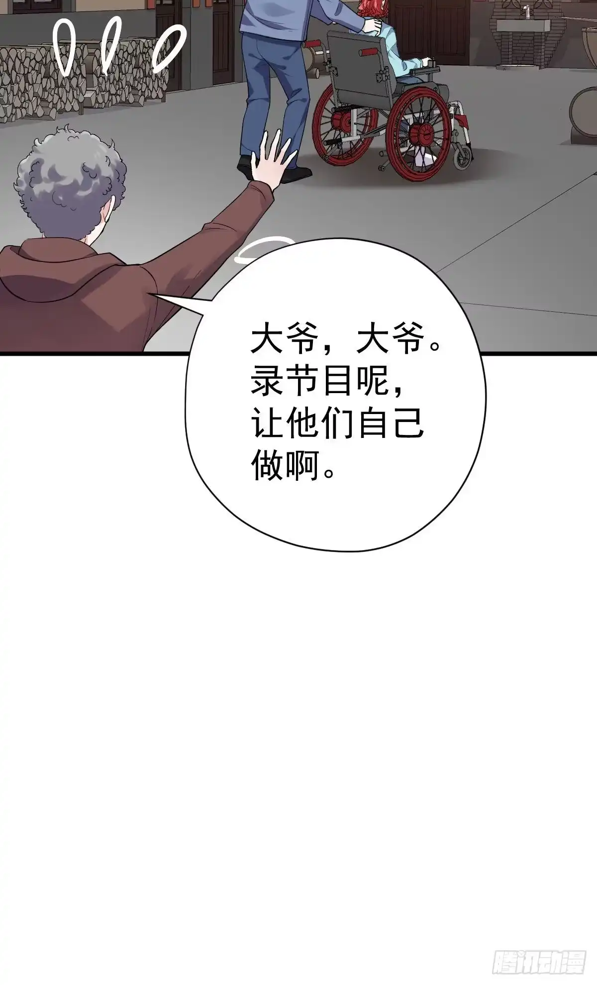 我才不是恶毒女配（麻辣女配） 别委屈自己 第24页