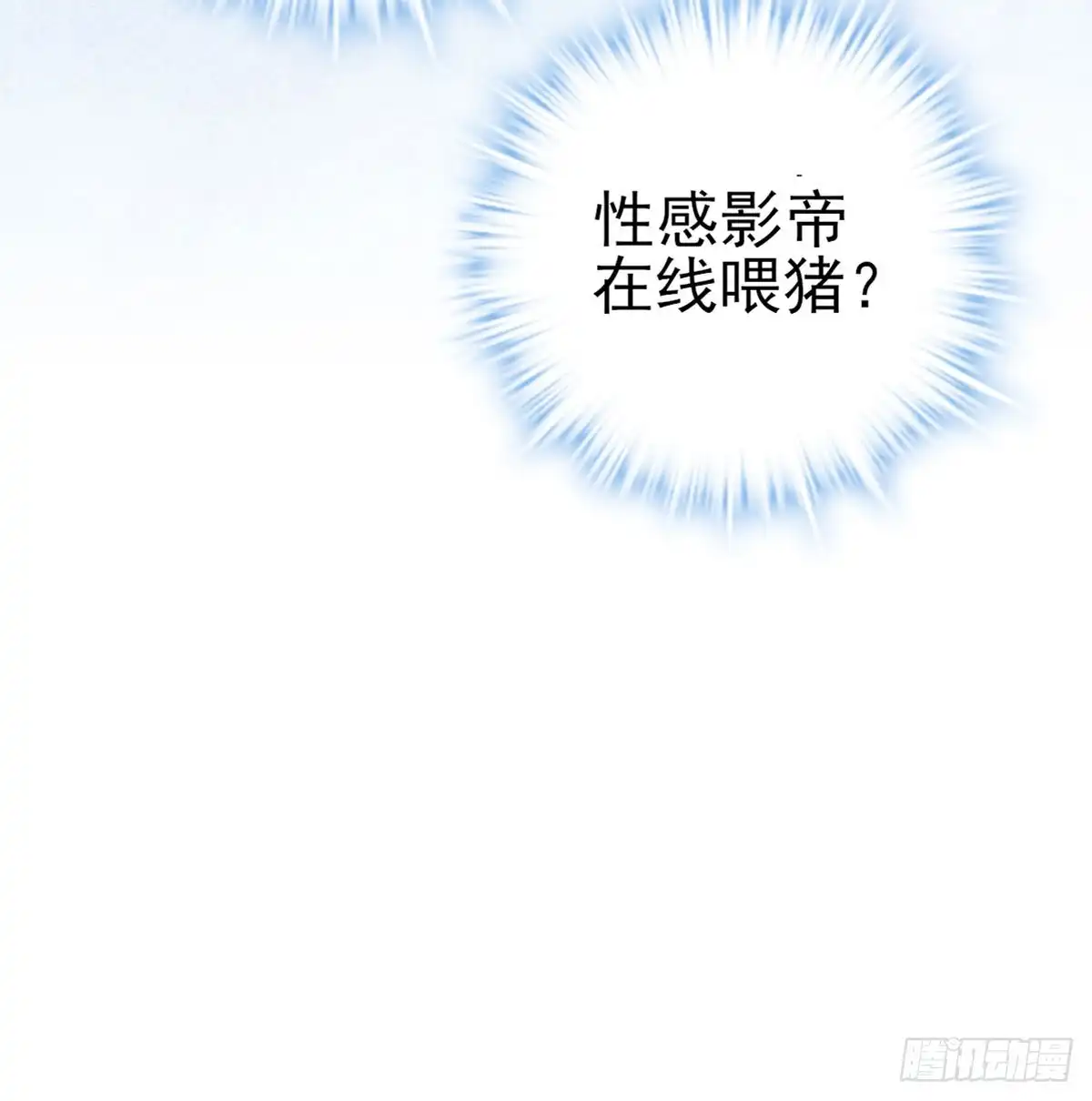 我才不是恶毒女配（麻辣女配） 该出手时就出手！ 第46页