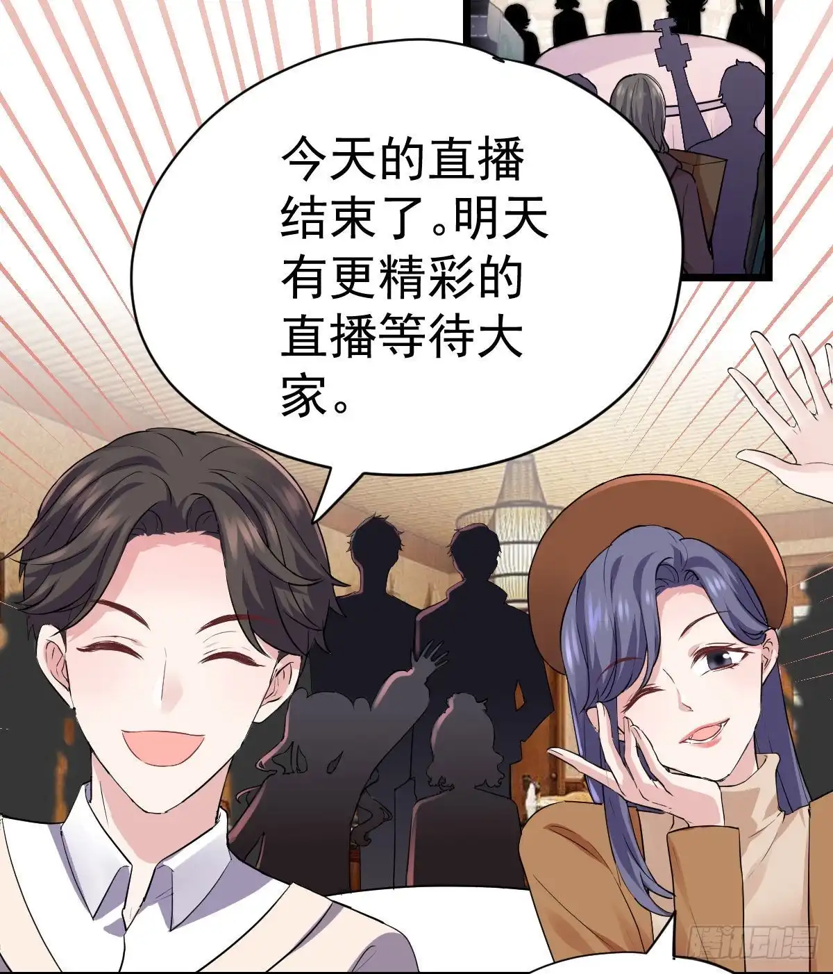 我才不是恶毒女配（麻辣女配） 该出手时就出手！ 第4页