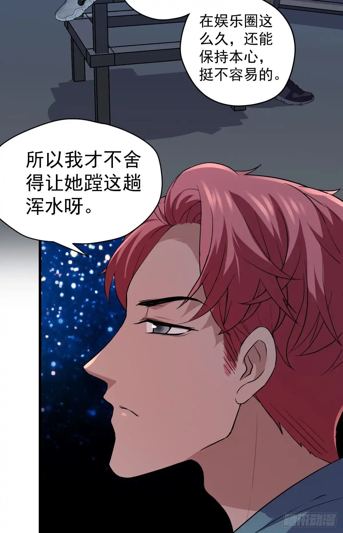 我才不是恶毒女配（麻辣女配） 该出手时就出手！ 第26页