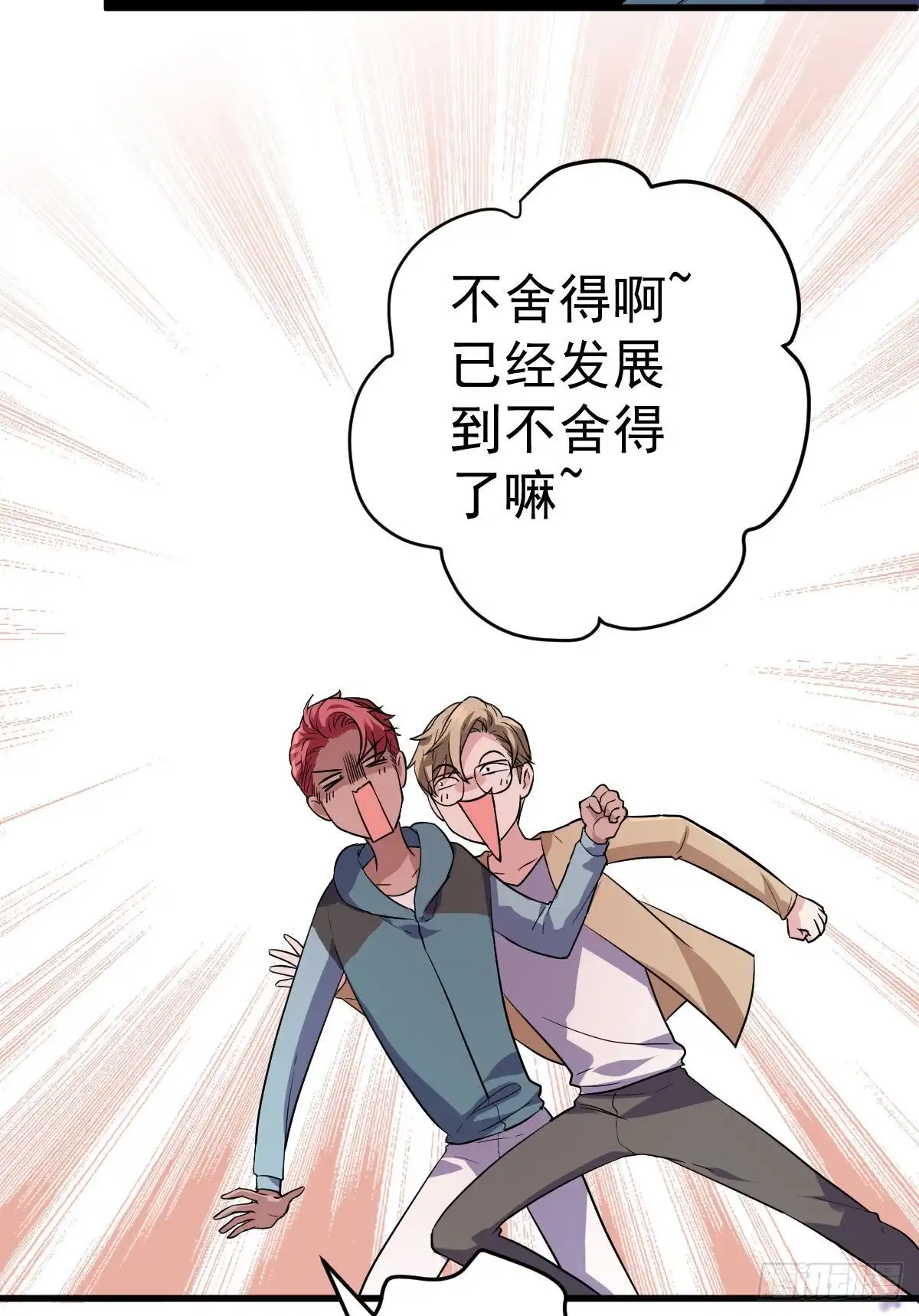 我才不是恶毒女配（麻辣女配） 该出手时就出手！ 第27页