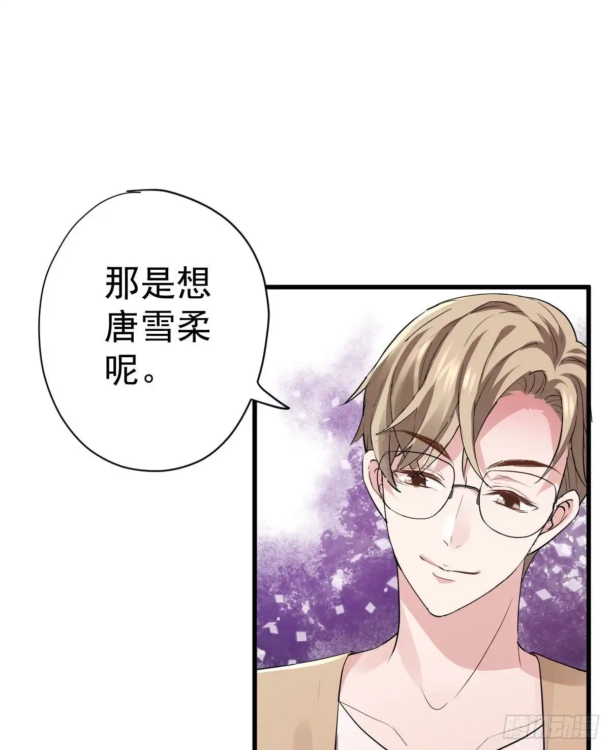 我才不是恶毒女配（麻辣女配） 该出手时就出手！ 第20页