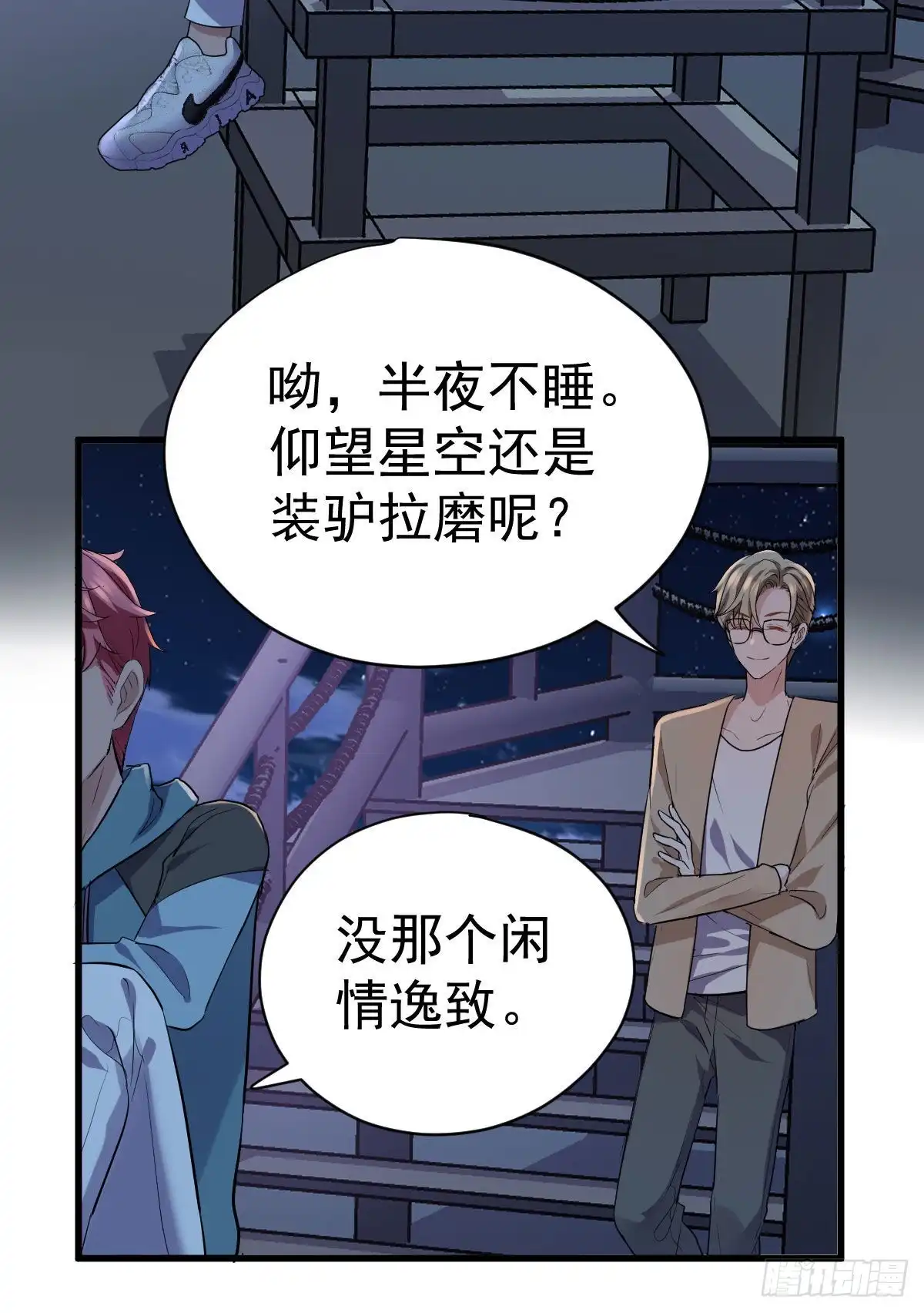 我才不是恶毒女配（麻辣女配） 该出手时就出手！ 第19页