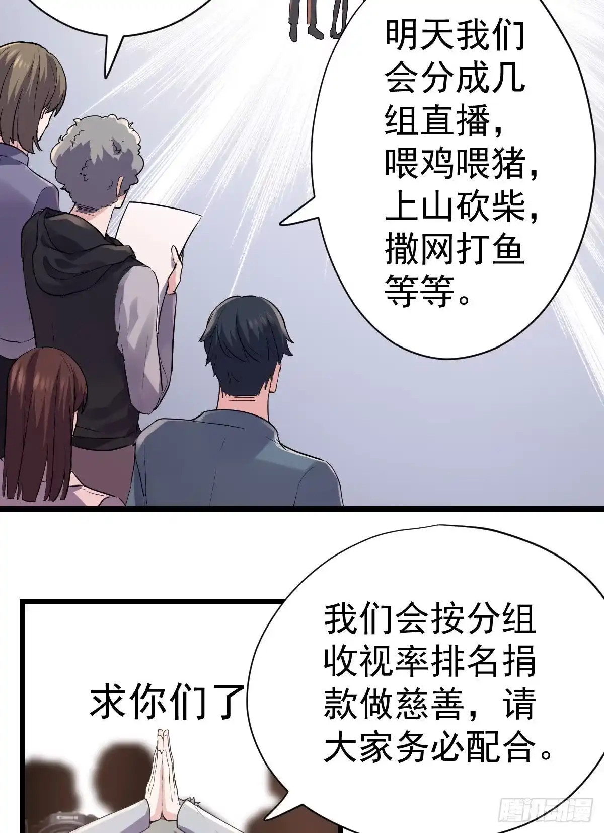 我才不是恶毒女配（麻辣女配） 该出手时就出手！ 第6页