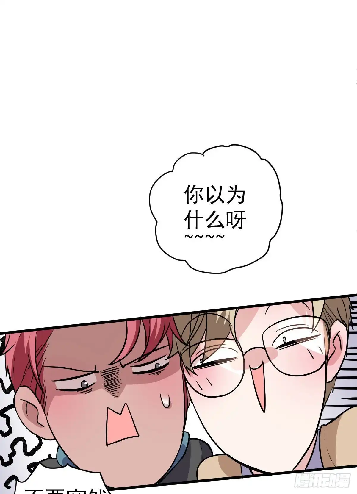 我才不是恶毒女配（麻辣女配） 该出手时就出手！ 第24页