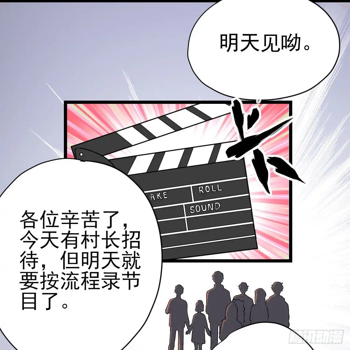 我才不是恶毒女配（麻辣女配） 该出手时就出手！ 第5页