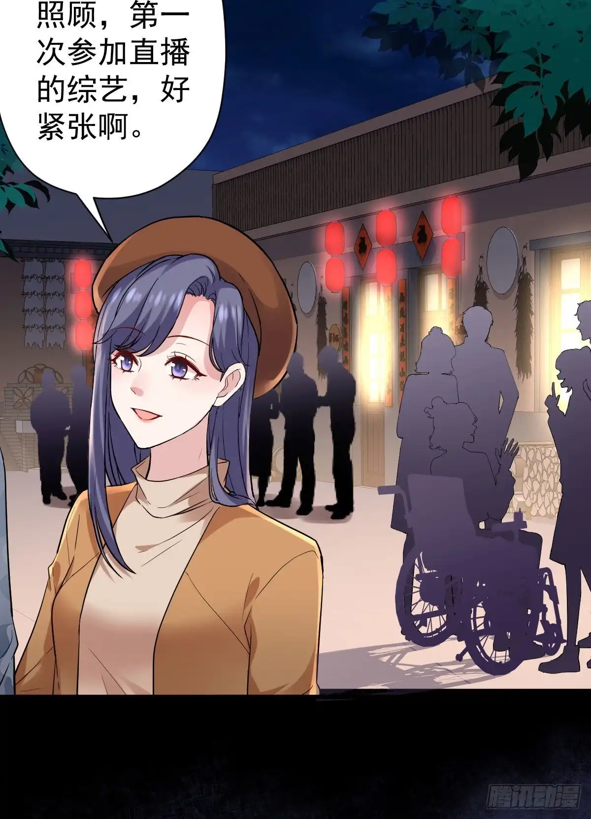 我才不是恶毒女配（麻辣女配） 该出手时就出手！ 第13页