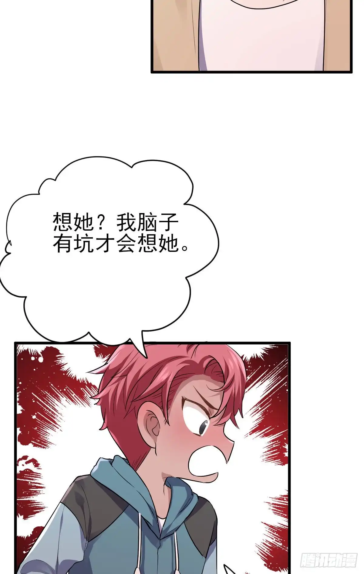 我才不是恶毒女配（麻辣女配） 该出手时就出手！ 第21页