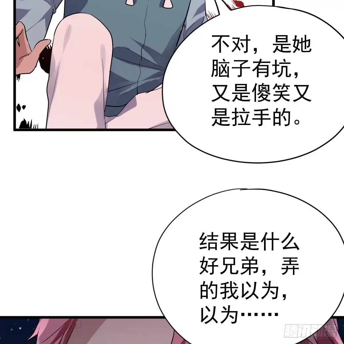 我才不是恶毒女配（麻辣女配） 该出手时就出手！ 第22页