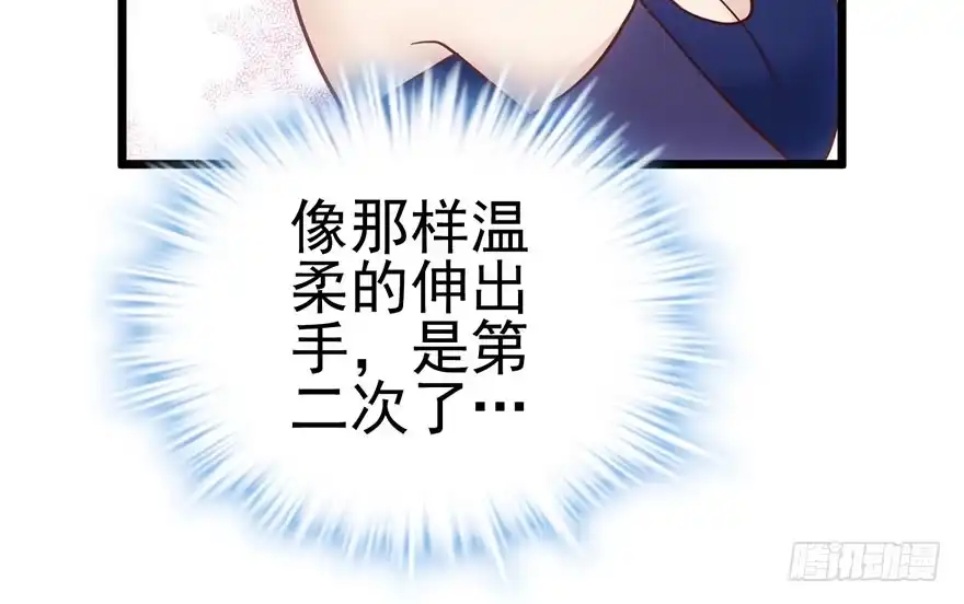 我才不是恶毒女配（麻辣女配） 影帝并没有不开心 第17页