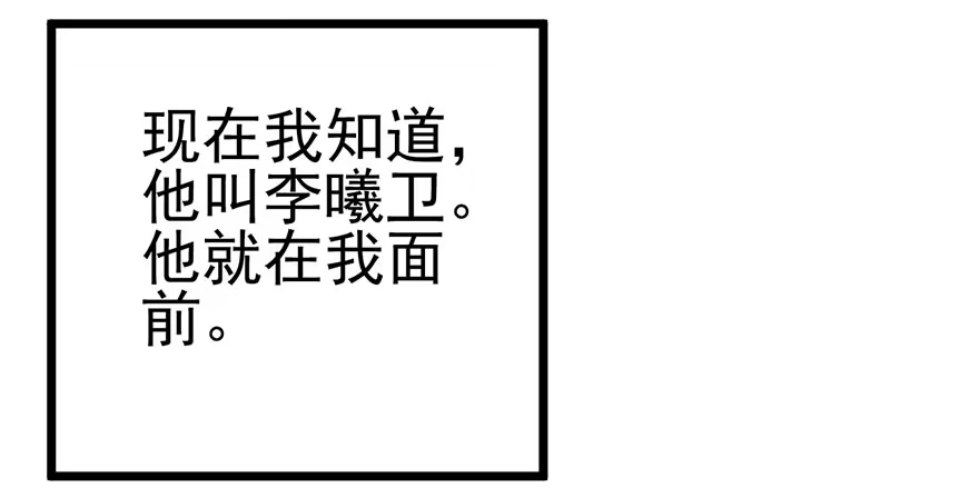 我才不是恶毒女配（麻辣女配） 影帝并没有不开心 第48页