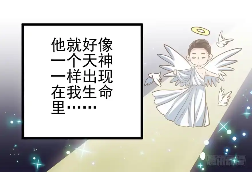 我才不是恶毒女配（麻辣女配） 影帝并没有不开心 第45页