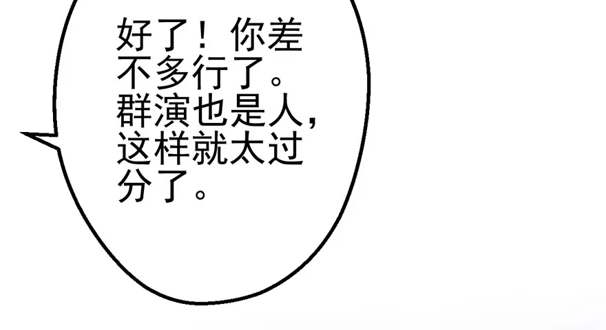 我才不是恶毒女配（麻辣女配） 影帝并没有不开心 第23页
