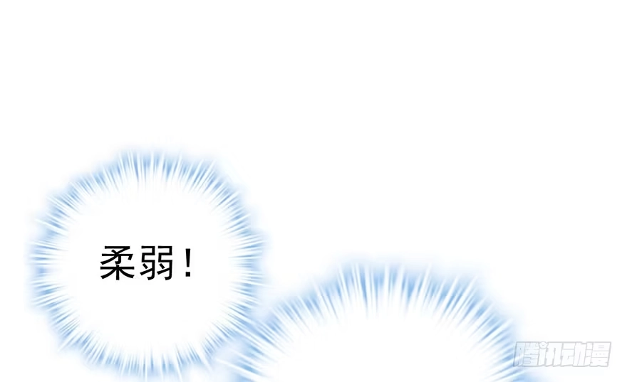 我才不是恶毒女配（麻辣女配） 影帝并没有不开心 第33页