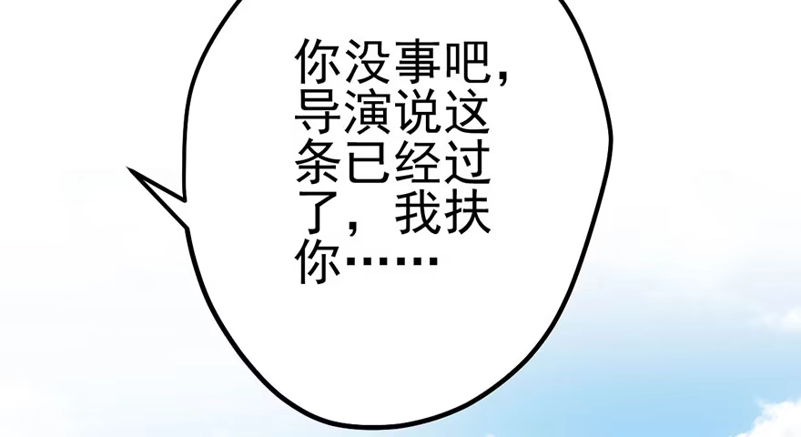 我才不是恶毒女配（麻辣女配） 影帝并没有不开心 第43页