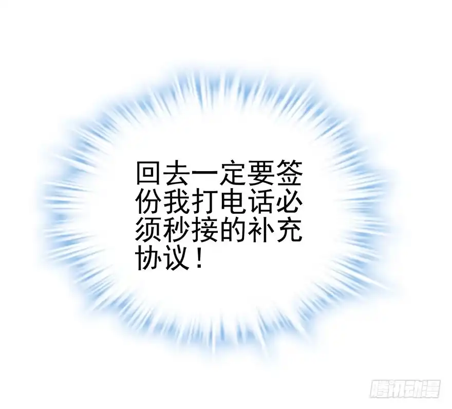 我才不是恶毒女配（麻辣女配） 影帝并没有不开心 第1页