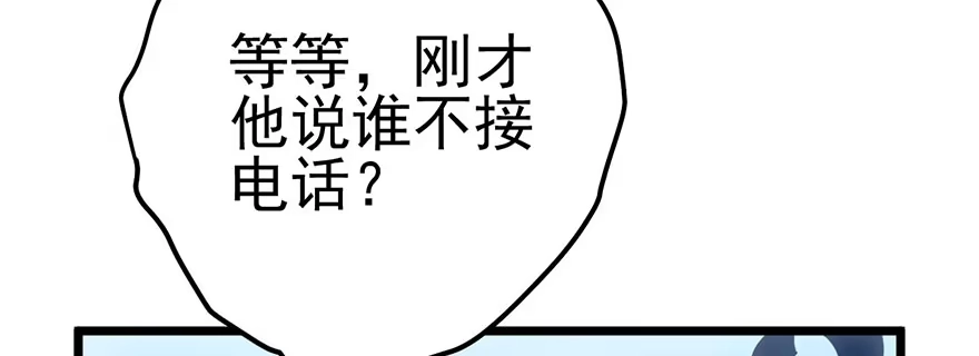 我才不是恶毒女配（麻辣女配） 影帝并没有不开心 第77页