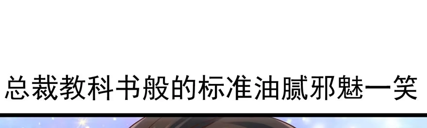 我才不是恶毒女配（麻辣女配） 影帝并没有不开心 第59页