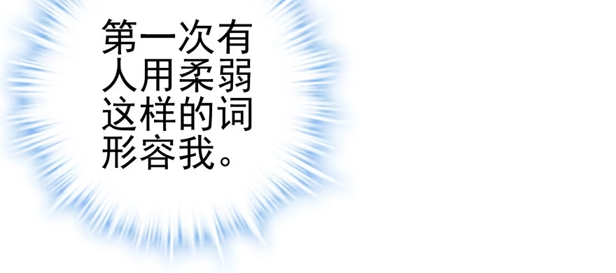 我才不是恶毒女配（麻辣女配） 影帝并没有不开心 第36页
