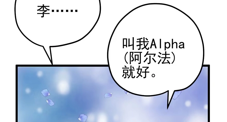 我才不是恶毒女配（麻辣女配） 影帝并没有不开心 第50页