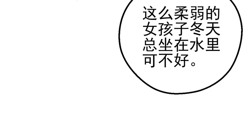 我才不是恶毒女配（麻辣女配） 影帝并没有不开心 第32页
