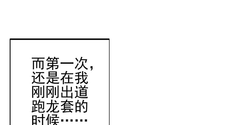 我才不是恶毒女配（麻辣女配） 影帝并没有不开心 第18页