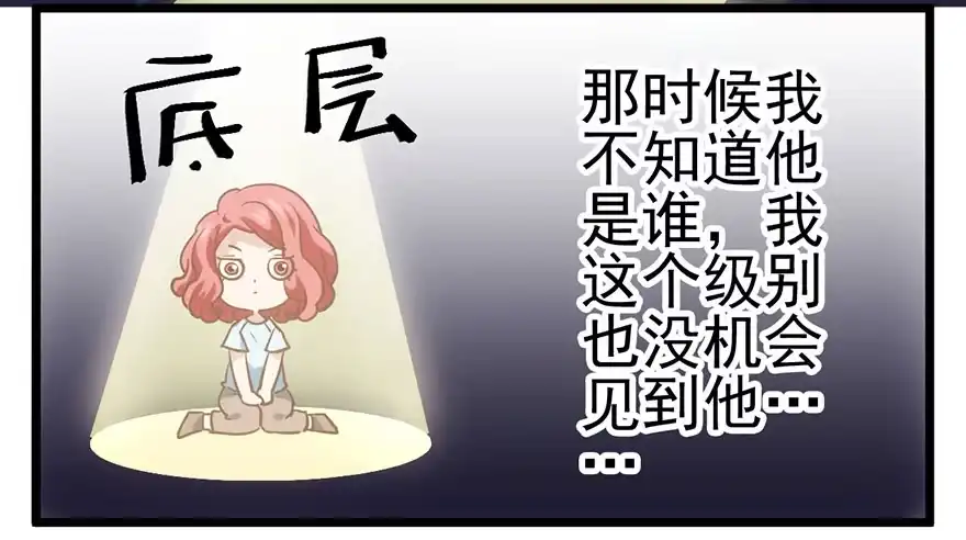 我才不是恶毒女配（麻辣女配） 影帝并没有不开心 第46页