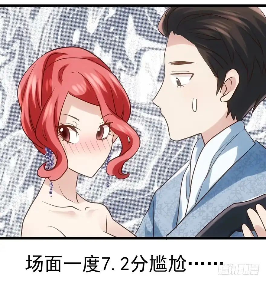 我才不是恶毒女配（麻辣女配） 影帝并没有不开心 第57页
