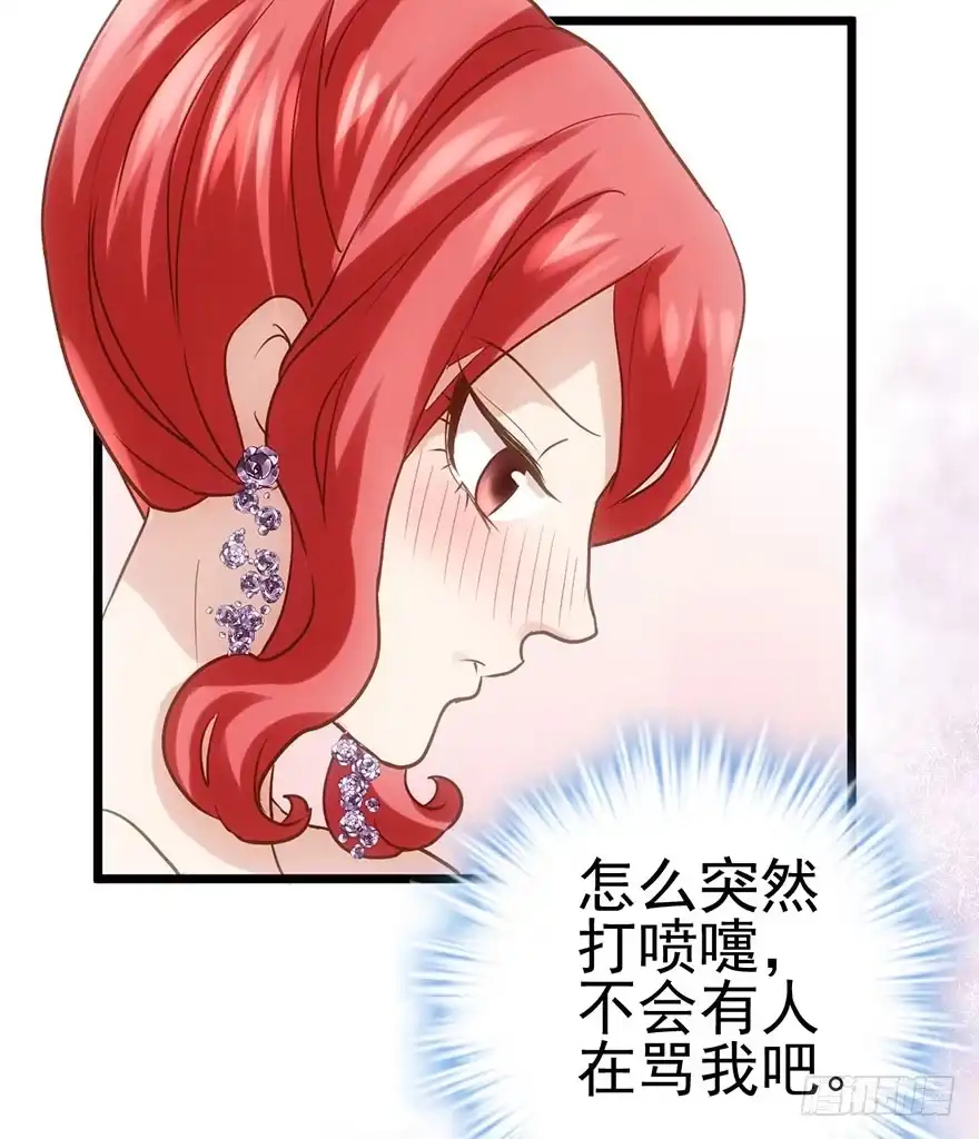 我才不是恶毒女配（麻辣女配） 影帝并没有不开心 第63页